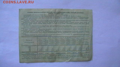 25 руб. 1941 г. Заём - Облигация до 09,08,23 по МСК 22-00 - IMGA0261.JPG