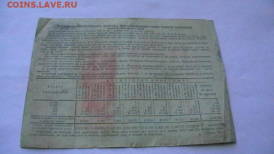 10 руб. 1941 г. Заём - Облигация до 09,08,23 по МСК 22-00 - IMGA0258.JPG