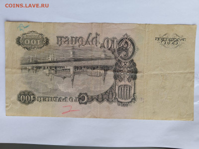 100 рубля 1947 г. 16 лент. до 09,08,23 по МСК 22-00 - 1002