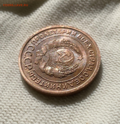 2 копейки 1924 шт 1.2А. Определение разновидности - 0F9D5944-7822-4976-AC6E-690A1EDC6207