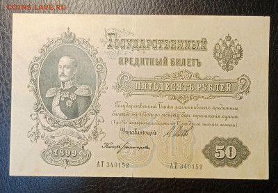 50р 1899р до 9.08 22.00 - IMG_20230803_204431
