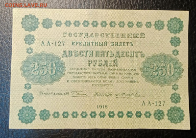 250р 1918 до 9.08 22.00 - IMG_20230803_204217
