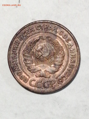 2 копейки 1924, рельеф - 1691086397372825114050833890881