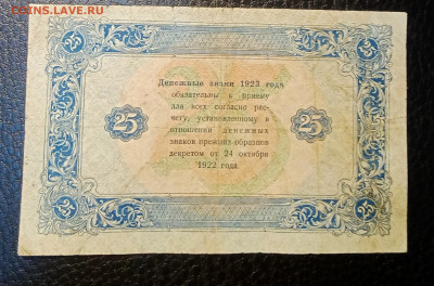 25р 1923 до 9.08 22.00 - IMG_20230803_203926