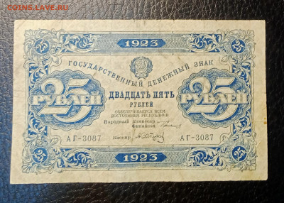 25р 1923 до 9.08 22.00 - IMG_20230803_203955