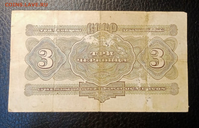 3червонца 1932 до 9.08 22.00 - IMG_20230803_203842