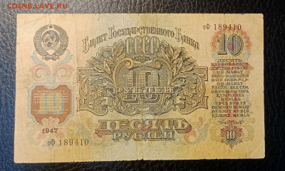 10р 1947 до 9.08 22.00 - IMG_20230803_203700