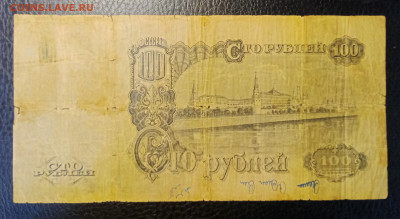 100р 1947 до 9.08 22.00 - IMG_20230803_203211