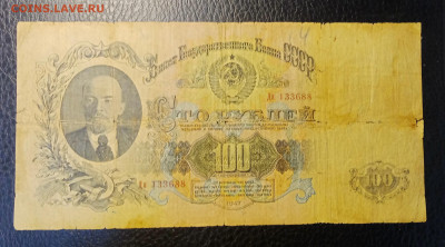 100р 1947 до 9.08 22.00 - IMG_20230803_203317
