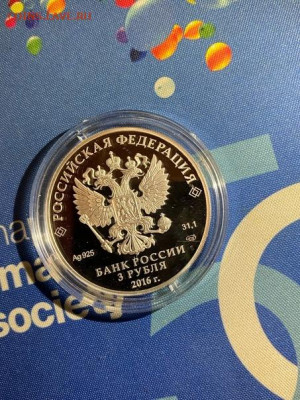 3 руб 2016  150 лет положения о нотариальной части до 09.08 - GSNjNoA6e1Y
