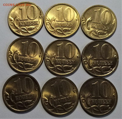 10 коп 1.2.5 руб ( все в родном блеске ) - 20 шт до 9.08 - 10б