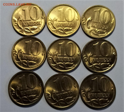 10 коп 1.2.5 руб ( все в родном блеске ) - 20 шт до 9.08 - 10а