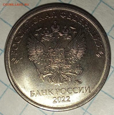 1 рубль 2022 м шт? - 20230803_233915
