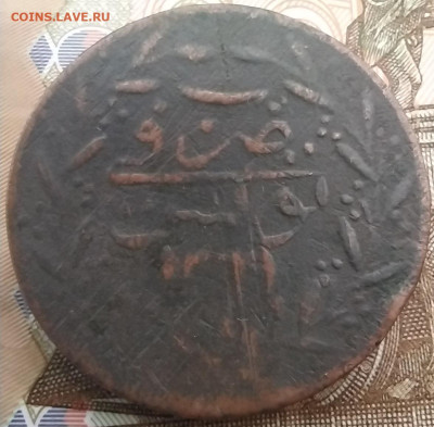 Тунис 6 насри 1853 г (КМ 104) реверс - Тунис_КМ104_А