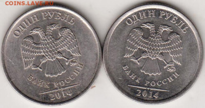 1 рубль 2014 г. 2-е разновидности до 10.08.23 г. в 23.00 - 024