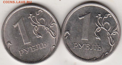 1 рубль 2014 г. 2-е разновидности до 10.08.23 г. в 23.00 - 003