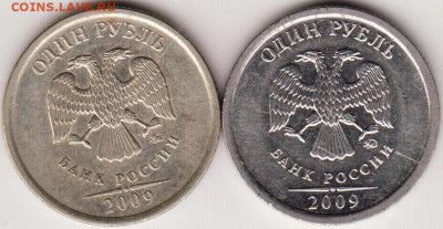 1 рубль 2009 г. магнит и немагнитная до 10.08.23 г. в 23.00 - 026