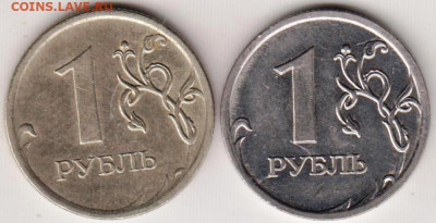 1 рубль 2009 г. магнит и немагнитная до 10.08.23 г. в 23.00 - 005