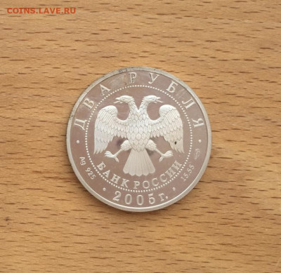Россия 2 рубля 2005 Знаки Зодиака Водолей СПМД Серебро - rossija_2_rublja_2005_znaki_zodiaka_vodolej_spmd_serebro (3)