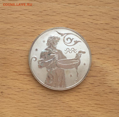 Россия 2 рубля 2005 Знаки Зодиака Водолей СПМД Серебро - rossija_2_rublja_2005_znaki_zodiaka_vodolej_spmd_serebro (2)