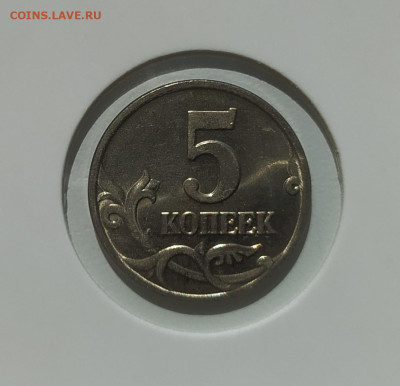 5 КОПЕЕК 2002 БЕЗ МОН. ДВОРА ! БЛЕСК ! до 09.08.23 22.00 - 3.JPG