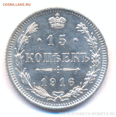 15 КОПЕЕК 1916 г. ОСАКА . UNC . - 1916-15  осака