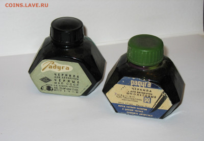 Чернила СССР - IMG_0006.JPG
