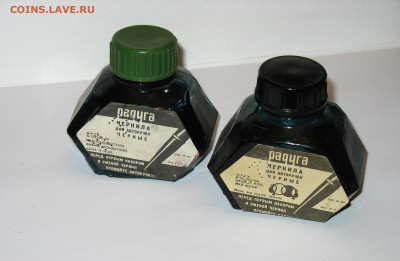 Чернила СССР - IMG_0005.JPG