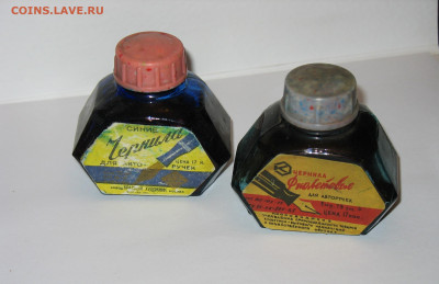 Чернила СССР - IMG_0003.JPG