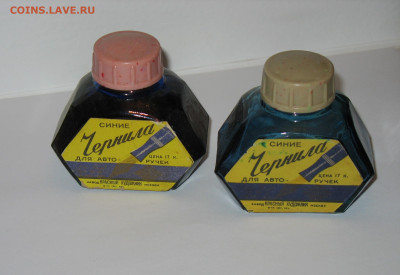 Чернила СССР - IMG_0002.JPG