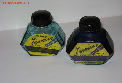 Чернила СССР - IMG_0001.JPG