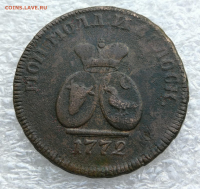 Пара 3 денги Молдова 1772 год до 8.08 в 22-00 - IMG_20230722_191643