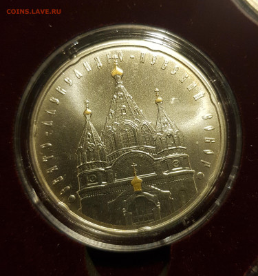Набор православные храмы 20 рублей 4 шт. Беларусь - 20230805_002434