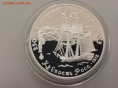 3 рубля 1991 Крепость Росс , Ag900, до 11.08 - Y СССР Росс-1