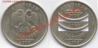 2 рубля 2009 ММД шт? - 2r2009M av