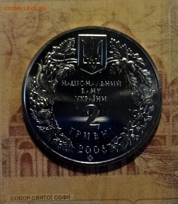 УКРАИНА 2 гр 2006 г Кузнечик до  9.08 - к2