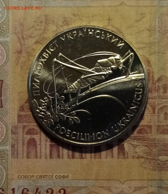 УКРАИНА 2 гр 2006 г Кузнечик до  9.08 - к1
