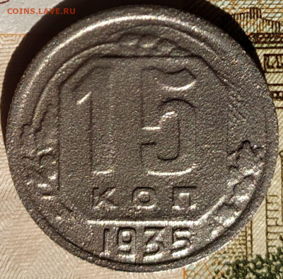 15 коп 1935 шт.1.2А по АИФ - IMG_20230801_160139