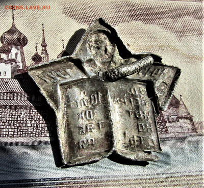 Знак "Долой неграмотность! к 10 лет Октября" до 11.08.23 г. - IMG_4871.JPG