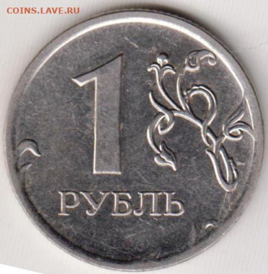 1 рубль 2010 г. ммд  до 11.08.23 г. в 23.00 - 009