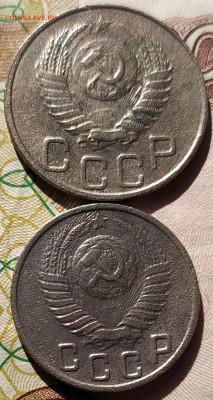 20 коп 1952 шт.3 + 15 коп 1948 шт.2.В по АИФ - IMG_20230801_161128