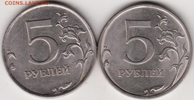 5 рублей 2013 г. ммд и спмд до 11.08.23 г. в 23.00 - 010