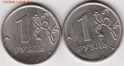 1 рубль 2015 г. ммд 2-е разновидности до 11.08.23 г. в 23.00 - 011