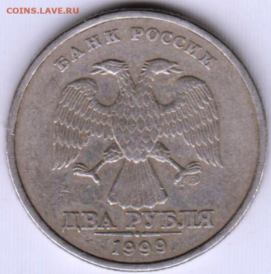 2 рубля 1999 г. "СПМД" до 11.08.23 г. в 23.00 - 033