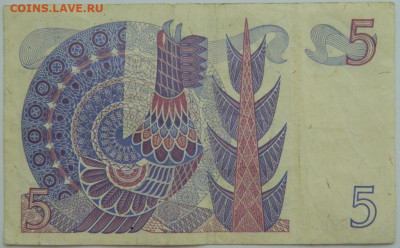 Швеция 5 крон 1977 г. до 09.08.23 - DSCN4778.JPG