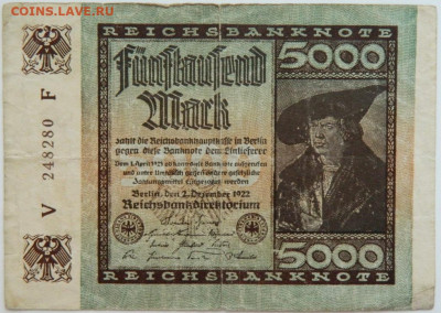Германия 5000 марок 1922 г. до 09.08.23 - DSCN4779.JPG