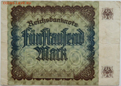 Германия 5000 марок 1922 г. до 09.08.23 - DSCN4780.JPG