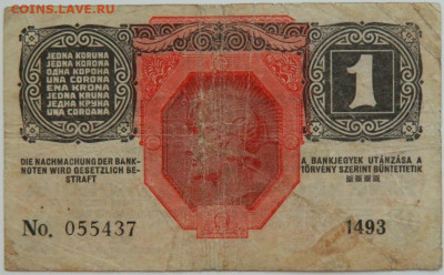 Австрия 1 крона 1916 г. до 09.08.23 - DSCN4784.JPG