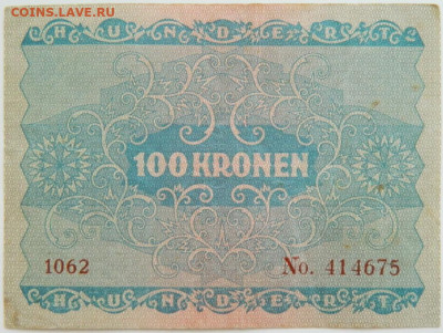 Австрия 100 крон 1922 г. до 09.08.23 - DSCN4786.JPG