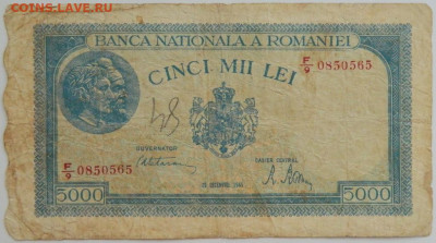 Румыния 5000 лей 1945 г. до 09.08.23 - DSCN4908.JPG